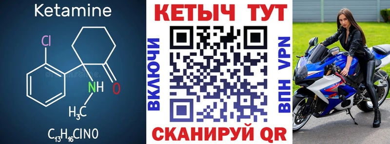 Кетамин ketamine  Староминская 