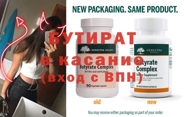 бутират Лагань