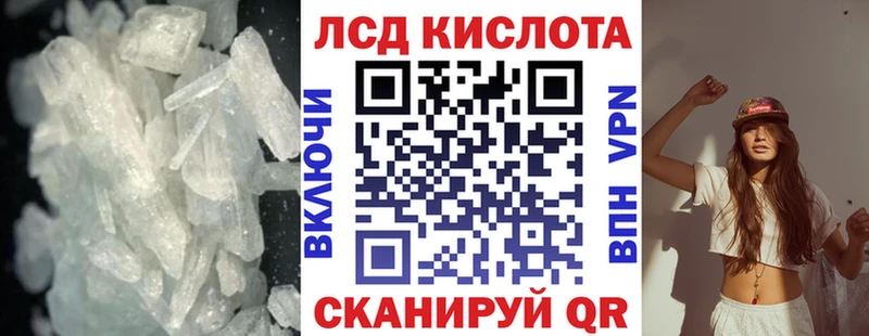 ЛСД экстази кислота  Староминская 