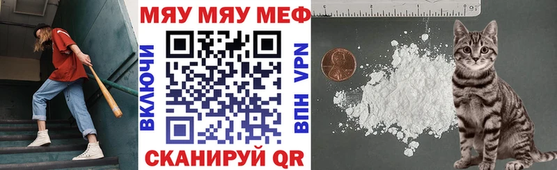Мефедрон кристаллы  Староминская 