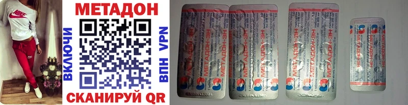 Метадон VHQ  Староминская 