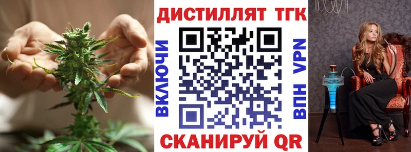 ТГК гашишное масло  Староминская 